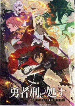 星之碎片 动漫 2026